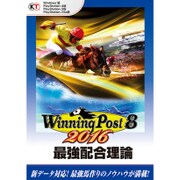 ウイニングポスト8 2016 最強配合理論 [単行本]