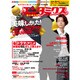 エンタミクス 2016年 05月号 [雑誌]