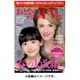 おとなのデジタルTVナビ 関西版 2016年 05月号 [雑誌]