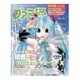 週刊 ファミ通 2016年 3/31号 [雑誌]