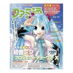 週刊 ファミ通 2016年 3/31号 [雑誌]
