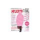 オリ☆スタ 2016年 3/28号 [雑誌]