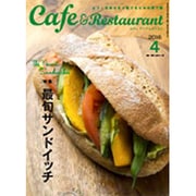 カフェ&レストラン 2016年 04月号 [雑誌]
