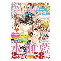 Sho-Comi(少女コミック 2016年 4/5号 [雑誌]