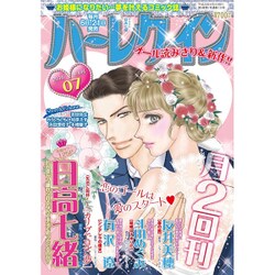 ハーレクイン 2016年 4/6号 [雑誌]