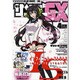 月刊 サンデー GX (ジェネックス) 2016年 04月号 [雑誌]