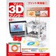 マイ3Dプリンタプリント実践編 2016年 3/29号 [雑誌]