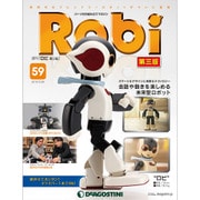 ロビ 第三版 2016年 3/29号（59） [雑誌]