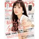 ノンノ増刊付録あり版 2016年 05月号 [雑誌]
