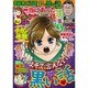 本当にあった笑える話 Pinky (ピンキー) 2016年 05月号 [雑誌]