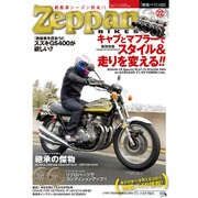 絶版バイクス 2016年 04月号 [雑誌]