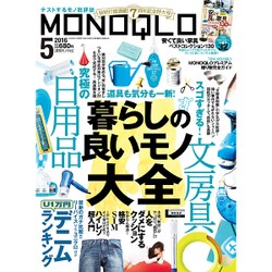MONOQLO (モノクロ) 2016年 05月号 [雑誌]
