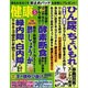健康 2016年 05月号 [雑誌]