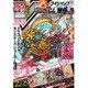 V (ブイ) ジャンプ 2016年 05月号 [雑誌]