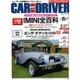 CAR and DRIVER (カーアンドドライバー) 2016年 05月号 [雑誌]