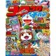 コロコロイチバン ! 2016年 05月号 [雑誌]