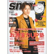 smart (スマート) 2016年 05月号 [雑誌]
