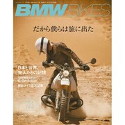 BMWバイクス 2016年 03月号 [雑誌]