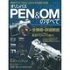 オリンパスPEN&OMのすべて－最新PEN&OMにつながる名機の系譜（Gakken Camera Mook） [ムックその他]