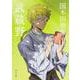 武蔵野 改版 (角川文庫) [文庫]