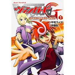 カードファイト！！ヴァンガードGストライドジェネレーション　1 [コミック]