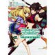 ラクエンロジック　パラドクスツイン　1 [コミック]