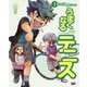 うまくなるテニス(学研まんが入門シリーズ) [単行本]
