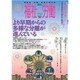 福祉労働 150－障害者・保育・教育の総合誌 季刊 [全集叢書]