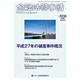 金融法務事情 2016年 3/25号 [雑誌]