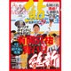 鮎マスターズ29 (別冊つり人Vol.415) [ムックその他]