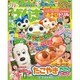 げんき 2016年 05月号 [雑誌]