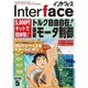 Interface (インターフェース) 2016年 05月号 [雑誌]