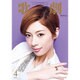歌劇 2016年 04月号 [雑誌]