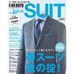 FINEBBOYS +plus SUIT(ファインボーイプラススーツ) vol.25: HINODE MOOK [ムックその他]
