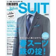 FINEBBOYS +plus SUIT(ファインボーイプラススーツ) vol.25: HINODE MOOK [ムックその他]