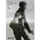 小説 劇場版PSYCHO-PASS [単行本]