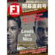 F1 RACING2016 開幕直前号: カートップムック [ムックその他]