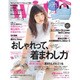 with (ウィズ) 2016年 05月号 [雑誌]