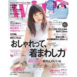 with (ウィズ) 2016年 05月号 [雑誌]