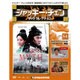 ジャッキー・チェンDVDコレクション 2016年 4/12号 [雑誌]