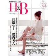 ヘルシー&ビューティー vol.2 [全集叢書]