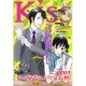 Kiss (キス) 2016年 05月号 [雑誌]