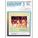 固体物理 2016年 03月号 [雑誌]