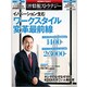 日経情報ストラテジー 2016年 05月号 [雑誌]
