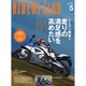 RIDERS CLUB (ライダース クラブ) 2016年 05月号 [雑誌]