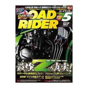 ROAD RIDER (ロードライダー) 2016年 05月号 [雑誌]