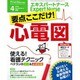Expert Nurse (エキスパートナース) 2016年 04月号 [雑誌]