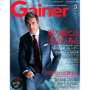 Gainer (ゲイナー) 2016年 05月号 [雑誌]