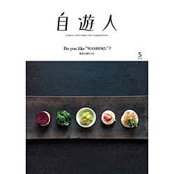 自遊人 2016年 05月号 [雑誌]
