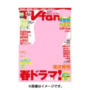 TV fan (テレビファン) 関西版 2016年 05月号 [雑誌]